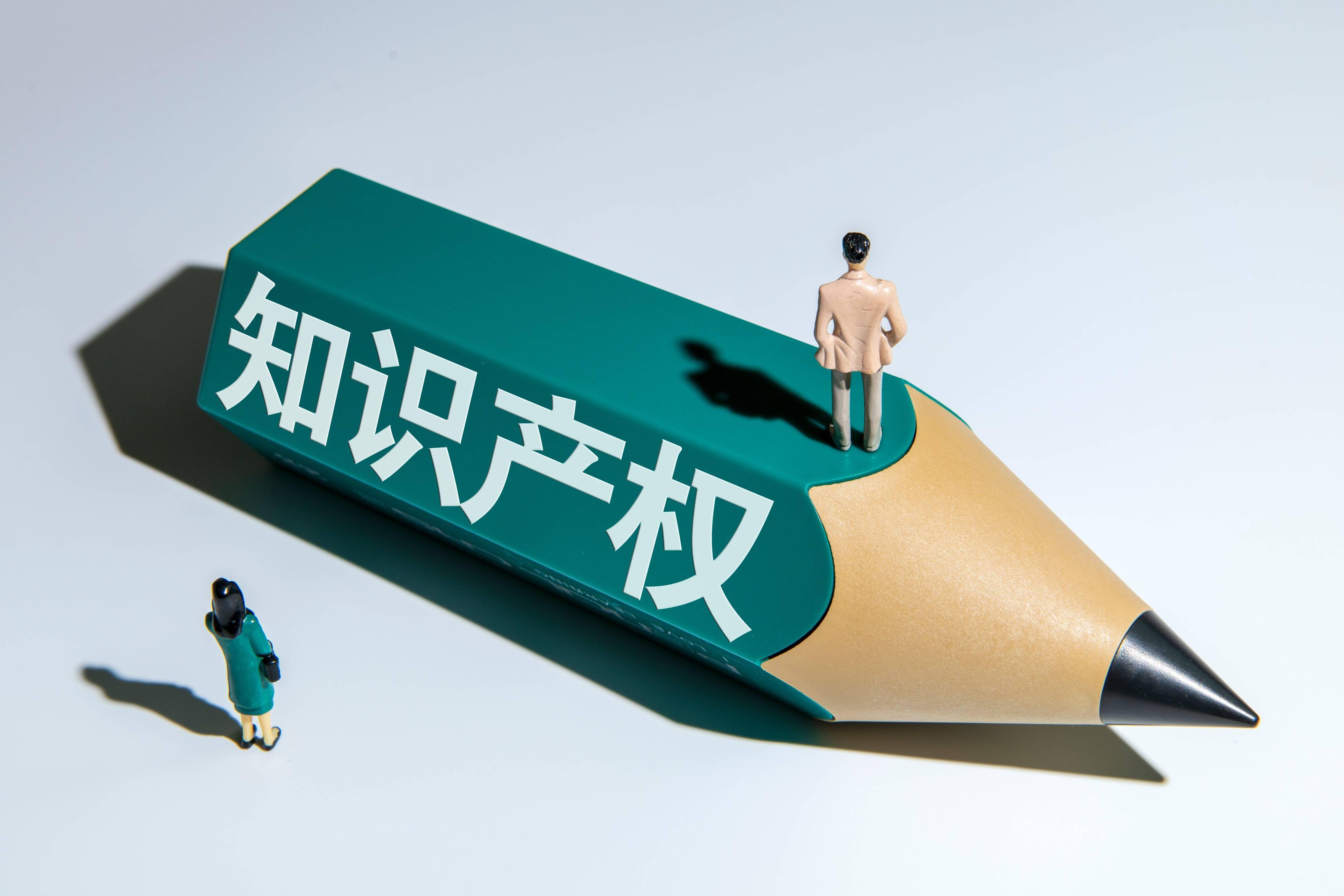 平顶山知识产权